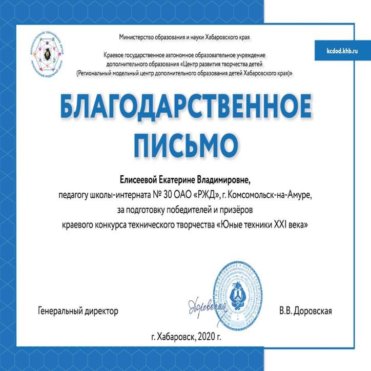 Краевой конкурс технического конкурса "Юные техники XXI века"